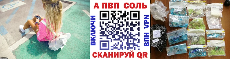Alfa_PVP VHQ  продажа наркотиков  Котельниково 
