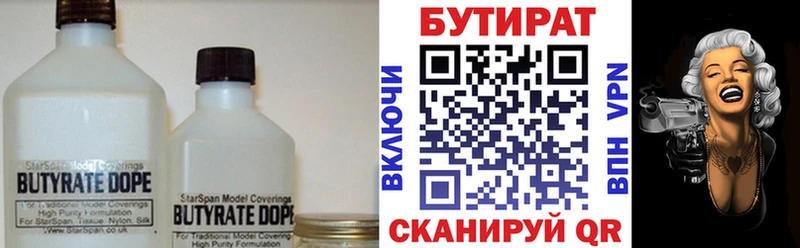 darknet какой сайт  Котельниково  Бутират бутандиол 