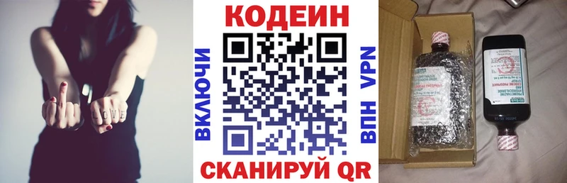Codein Purple Drank  Котельниково 