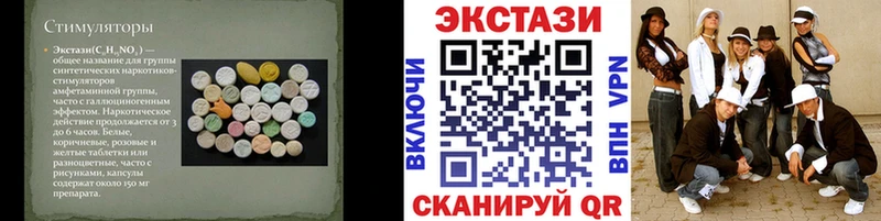 Экстази 300 mg Котельниково