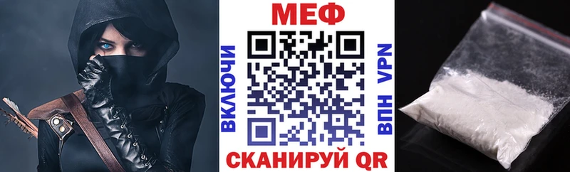 МЯУ-МЯУ кристаллы  Котельниково 