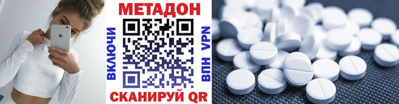 МЕТАДОН methadone  Котельниково 