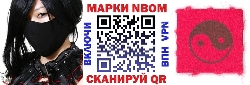 Наркотические марки 1,8мг Котельниково